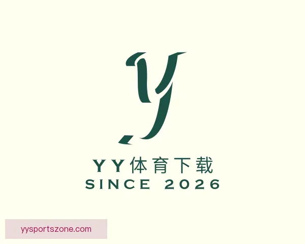 了解YY体育下载